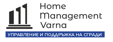 Професионален домоуправител - Хоум Мениджмънт Варна